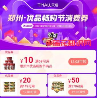 淘宝使用知识 淘宝郑州消费劵在哪领取呀.jpg