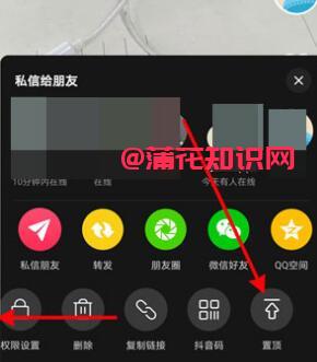 抖音使用知识 抖音短视频置顶的使用方法.jpg 抖音使用知识 抖音短视频置顶的使用方法 抖音知识 第1张