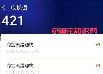 支付宝使用知识 支付宝成长值明细在哪看.jpg