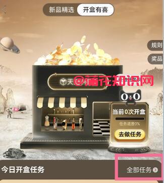 领小黑盒红包 2022年天猫小黑盒红包入口.jpg