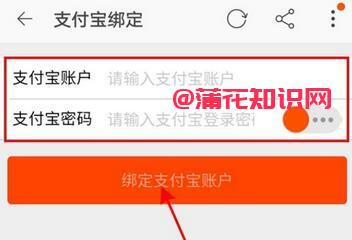闲鱼使用知识 闲鱼怎么更改支付宝收款人