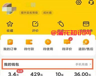 美团使用知识 美团钱袋宝怎么解绑YH卡.jpg