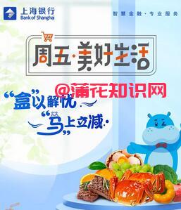 盒马鲜生周五生活 上海YH盒马鲜生活动.jpg