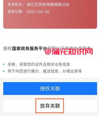 支付宝使用知识 支付宝结婚证咋取消关联.jpg