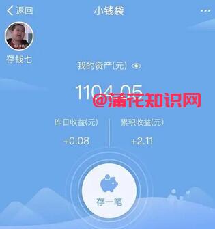 支付宝使用知识 还没孩子可以用小钱袋吗.jpg