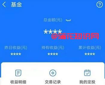 支付宝使用知识 支付宝基金关闭自动扣款.jpg