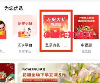 江西中行虎年大吉 万份大礼周周抢怎么玩.jpg