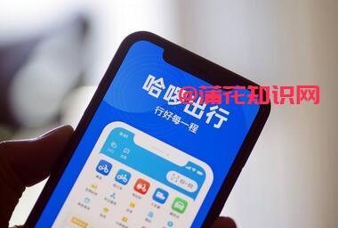 云闪付使用知识 哈啰出行用云闪付省钱吗.jpg