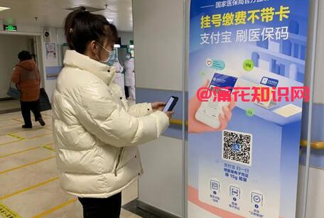 支付宝使用知识 支付宝如何查医保卡余额