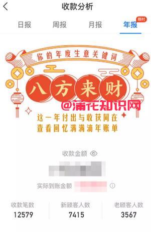 支付宝使用知识 支付宝商家年账单在哪看.jpg 支付宝使用知识 支付宝商家年账单在哪看 支付宝知识 第1张