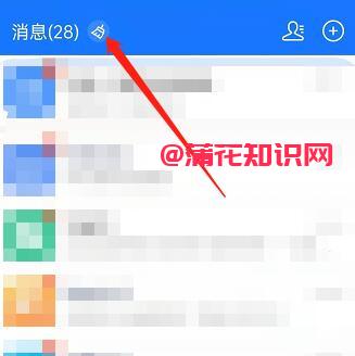 支付宝使用知识 支付宝一键阅读消息用法