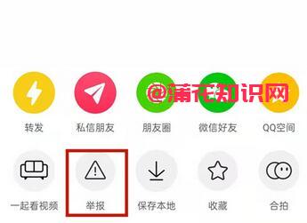 抖音使用知识 手机抖音如何举报违规视频