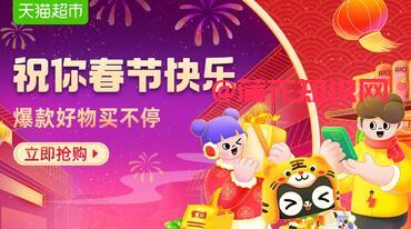 云闪付使用知识 天猫超市如何享满减优惠.jpg