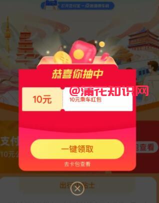 支付宝咸阳乘车码 咸阳公交怎么刷支付宝