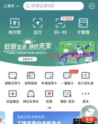 云闪付使用知识 啥是云闪付一键查卡功能.jpg