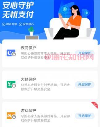 什么是支付宝游戏锁 支付宝游戏锁怎么用