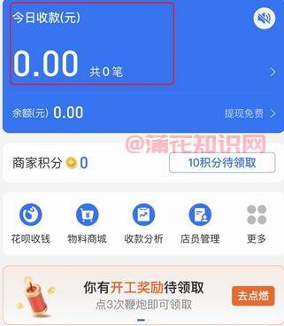 支付宝使用知识 如何看自己账单收款明细.jpg