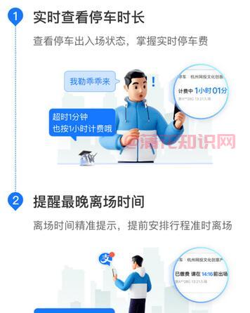 支付宝使用知识 如何查看自己的停车时间.jpg