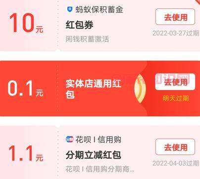 支付宝使用知识啥是花呗信用购分期立减