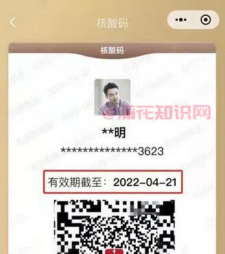 什么是上海市核酸码上海市核酸码怎么用