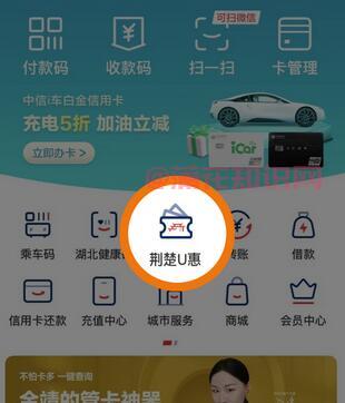 云闪付使用知识蔡林记吃面活动怎么参与