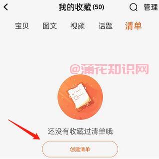 淘宝使用知识 手机淘宝心愿清单怎么使用.jpg