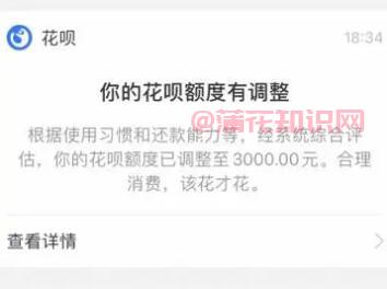  什么是先用后付 为什么先用后付不涨花呗 花呗知识 第1张