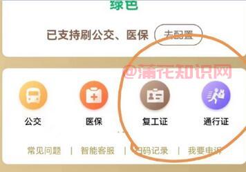 什么是支付宝复工证支付宝复工证怎么用