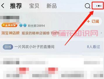 淘宝使用知识,收藏淘宝商品如何星标店铺,如何星标店铺,淘宝如何星标店铺,淘宝怎么星标店铺,淘宝设置星标店铺怎么操作,淘宝星标店铺怎么设置,淘宝星标店铺是什么意思.jpg