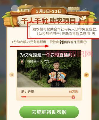 什么是支付宝助农额 支付宝助农额怎么用.jpg