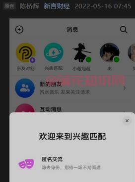 抖音使用知识 什么是抖音兴趣匹配怎么用.jpg 抖音使用知识 什么是抖音兴趣匹配怎么用 抖音知识 第1张