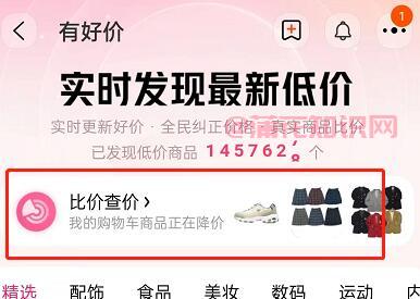 淘宝使用知识 淘宝天猫查价比价使用方法.jpg