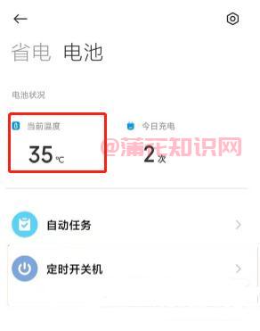 小米手机知识 小米手机如何查询电池温度