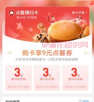 什么是支付宝点餐活动 支付宝点餐怎么用.jpg