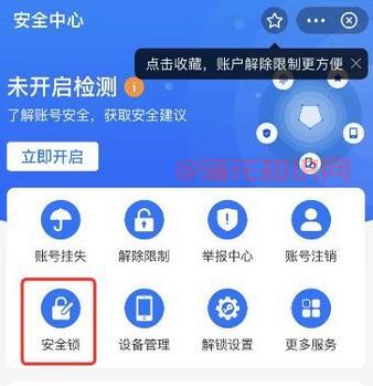 支付宝使用知识 支付宝安全锁怎么关闭啊