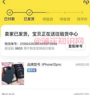 闲鱼使用知识 闲鱼下单付款后还能退款吗.jpg