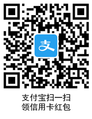  支付宝使用知识 618信用卡红包都在哪领 支付宝知识 第2张