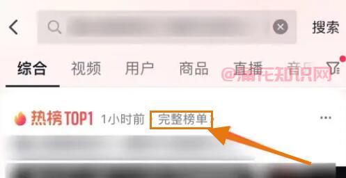 抖音使用知识 抖音热搜榜单在哪看怎么用