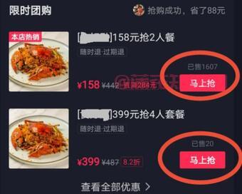 抖音使用使用 抖音团购过期会自动退款吗.jpg