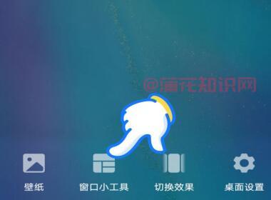 支付宝使用知识 桌面添加支付宝组件方法.jpg