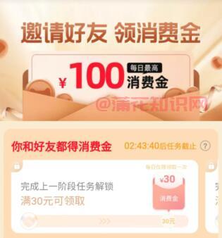 天猫使用知识 什么是天猫消费金怎么使用.jpg