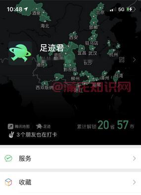 微信使用说明 微信足迹地图在哪打开使用