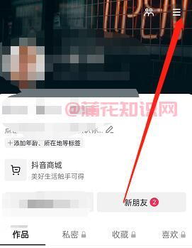 什么是抖音护眼模式 抖音护眼模式怎么用.jpg