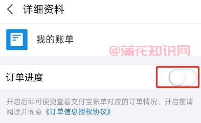 支付宝使用知识 支付宝订单进度怎么设置.jpg 支付宝使用知识 支付宝订单进度怎么设置 支付宝知识 第1张