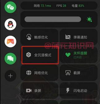 什么是全沉浸模式 OPPO全沉浸模式用法