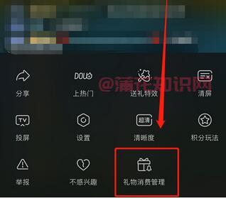 抖音使用知识 抖音消费限额提醒怎么设置.jpg 抖音使用知识 抖音消费限额提醒怎么设置 抖音知识 第1张