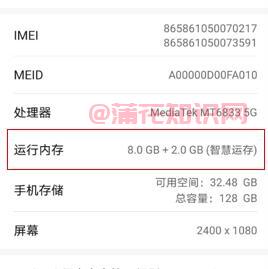 什么是手机智慧运存 荣耀智慧运存怎么用