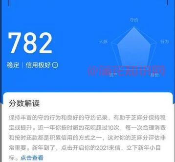 支付宝使用知识 芝麻粒和芝麻分的关系吗.jpg