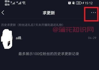 抖音使用知识 抖音更新提醒功能怎么关闭
