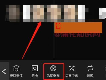 剪映使用知识 剪映色度抠图操作怎么使用